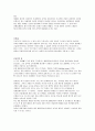 패밀리 레스토랑의 산업 13페이지