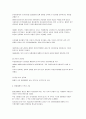 독일의 행정체제 - 관료제의 수립과정, 행정체제의 조직과 기능, 행정체제와 관료제 2페이지