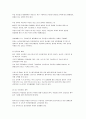 독일의 행정체제 - 관료제의 수립과정, 행정체제의 조직과 기능, 행정체제와 관료제 5페이지