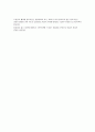 독일의 행정체제 - 관료제의 수립과정, 행정체제의 조직과 기능, 행정체제와 관료제 6페이지