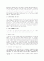 지구온난화에 대한 고찰 4페이지