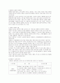 인테리어 설계 & 디자인의 이해 및 응용 3페이지