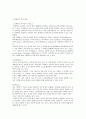 인테리어 설계 & 디자인의 이해 및 응용 16페이지
