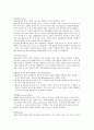 인테리어 설계 & 디자인의 이해 및 응용 17페이지