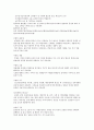 인테리어 설계 & 디자인의 이해 및 응용 33페이지