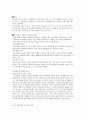 인테리어 설계 & 디자인의 이해 및 응용 38페이지