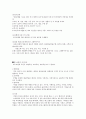인테리어 설계 & 디자인의 이해 및 응용 41페이지