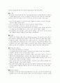 인테리어 설계 & 디자인의 이해 및 응용 43페이지