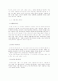 애니메이션의종류와제작기법 4페이지
