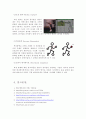 애니메이션의종류와제작기법 9페이지