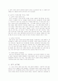 음주와구강건강 5페이지