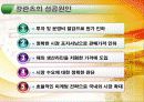 갈란츠 원가 우위전략 12페이지