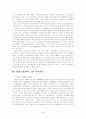 강원도 그린 투어리즘 4페이지