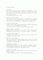 인테리어의 공사수주 & 시공 & 적산의 이해 2페이지