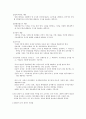 인테리어의 공사수주 & 시공 & 적산의 이해 5페이지