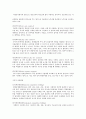 인테리어의 공사수주 & 시공 & 적산의 이해 10페이지