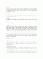 인테리어의 공사수주 & 시공 & 적산의 이해 12페이지