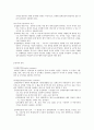 인테리어의 공사수주 & 시공 & 적산의 이해 13페이지