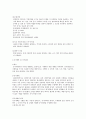 인테리어의 공사수주 & 시공 & 적산의 이해 15페이지