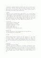 인테리어의 공사수주 & 시공 & 적산의 이해 18페이지