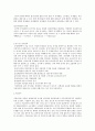 인테리어의 공사수주 & 시공 & 적산의 이해 19페이지