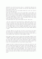 인테리어의 공사수주 & 시공 & 적산의 이해 23페이지