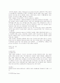 인테리어의 공사수주 & 시공 & 적산의 이해 24페이지
