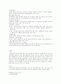 인테리어의 공사수주 & 시공 & 적산의 이해 25페이지