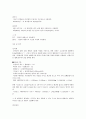 인테리어의 공사수주 & 시공 & 적산의 이해 28페이지