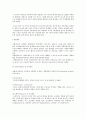 인테리어의 공사수주 & 시공 & 적산의 이해 29페이지