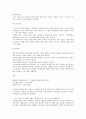 인테리어의 공사수주 & 시공 & 적산의 이해 30페이지
