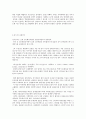 인테리어의 공사수주 & 시공 & 적산의 이해 31페이지