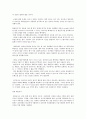 인테리어의 공사수주 & 시공 & 적산의 이해 32페이지