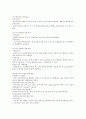 인테리어의 공사수주 & 시공 & 적산의 이해 34페이지