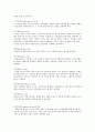 인테리어의 공사수주 & 시공 & 적산의 이해 35페이지