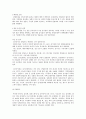 인테리어의 공사수주 & 시공 & 적산의 이해 36페이지