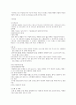 인테리어의 공사수주 & 시공 & 적산의 이해 37페이지