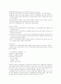 인테리어의 공사수주 & 시공 & 적산의 이해 38페이지