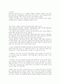 인테리어의 공사수주 & 시공 & 적산의 이해 39페이지