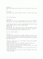 인테리어의 공사수주 & 시공 & 적산의 이해 42페이지