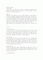 인테리어의 공사수주 & 시공 & 적산의 이해 43페이지