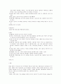 인테리어의 공사수주 & 시공 & 적산의 이해 46페이지