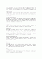 인테리어의 공사수주 & 시공 & 적산의 이해 47페이지