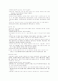 인테리어의 공사수주 & 시공 & 적산의 이해 48페이지