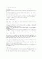 인테리어의 공사수주 & 시공 & 적산의 이해 50페이지