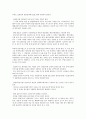 인테리어의 공사수주 & 시공 & 적산의 이해 52페이지