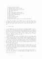 신도시이론 5페이지