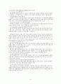 신도시이론 6페이지