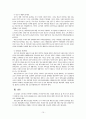 신도시이론 15페이지