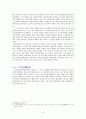 도시기본계획-교통계획 6페이지